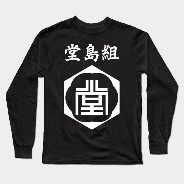 The Dojima Clan Long Sleeve T-Shirt by YakuzaFan